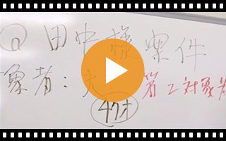 【調査編】youtube動画